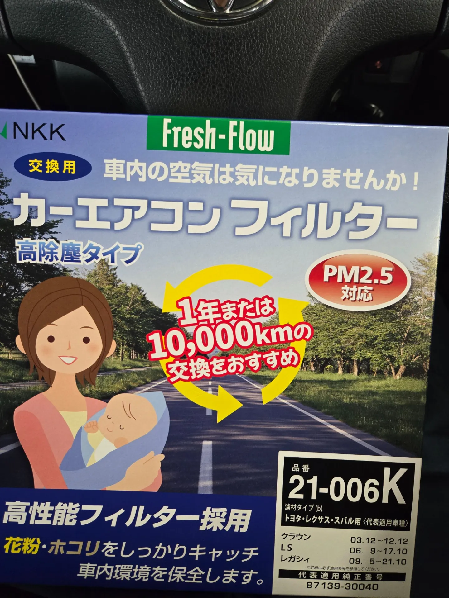 エアコンフィルター