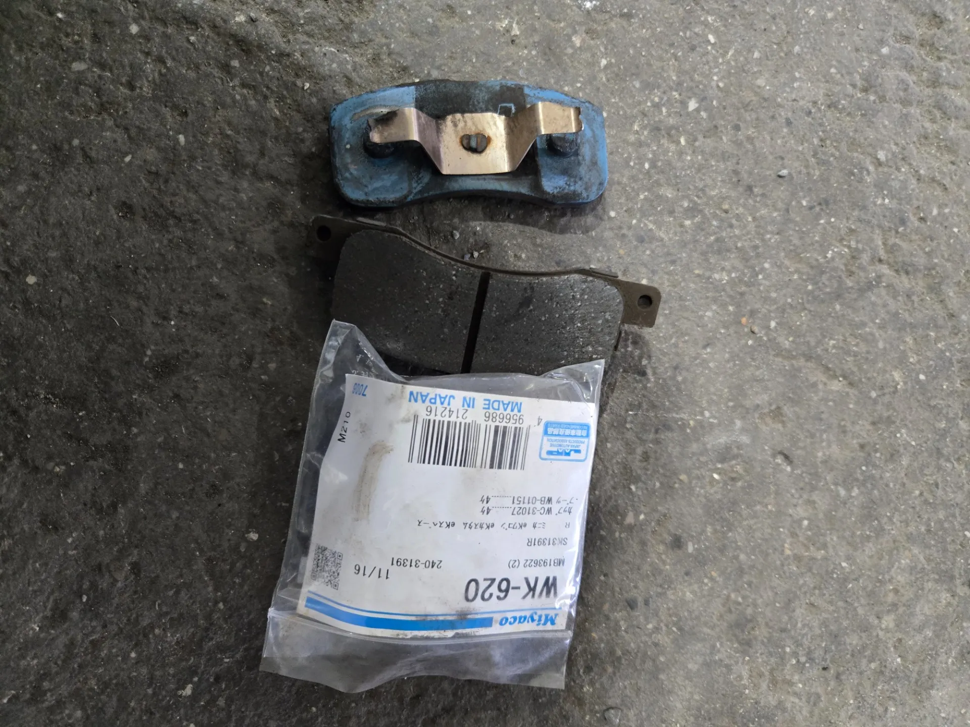 Ekワゴン車検整備